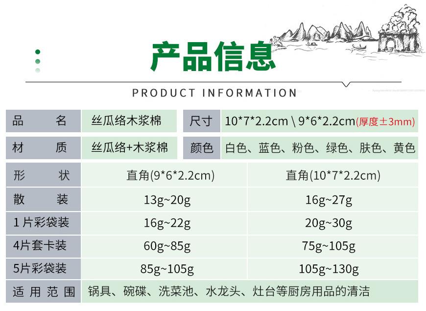 丝瓜络木浆棉-直角_02_02.jpg