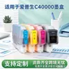 Compatible con cartucho de tinta Epson T08D AM-C4000a/4000 cartucho de tinta para impresora C13T08D10 tinta pigmentada