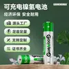 Suministro directo No. Batería recargable de 7 Ni-MH de 500 mAh y 1,2 V para afeitadora eléctrica.