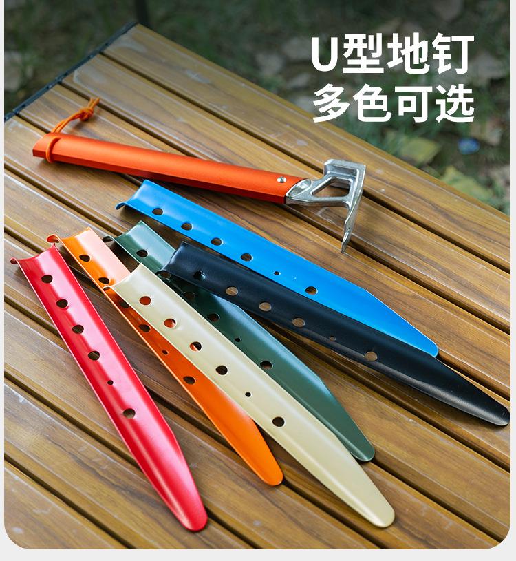 半圆沙滩钉_03.jpg