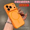 Nueva Funda Magnética de Doble Color que Cambia de Color al Instante con Tacto de Piel Adecuada para iPhone 17 Pro, Cubierta Protectora Apple 16/15