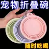 Cuenco Plegable para Perro Cuenco de Silicona para Mascotas Cuenco para Perro Cuenco Portátil para Beber al Aire Libre Cuenco de Agua para Exteriores Cuenco de Comida para Perro