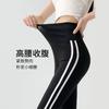 Pantalones de Boca de Sirena con Raya Lateral Levanta Glúteos para Mujer, Novedad Primavera y Otoño 2026, Delgados de Cintura Alta, Control de Abdomen, Pantalones de Yoga Acampanados