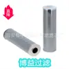 Fornecimento de Elemento de Filtro Hidráulico Crc320Fv1, B0Cwgcszdk, Pt896 Fabricante Original, Múltiplas Especificações Disponíveis