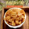 Peso líquido: Favas descascadas, Feijões Orquídea, Lanches Casuais, Feijões sem Casca, Lanches Fritos com Sabor de Carne, Pacote Pequeno para Acompanhar Bebidas