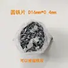 Peça redonda de ferro peça de ferro galvanizado peça redonda pequena arruela embalagem peça de ferro peça de ferro magnética aço inoxidável ferro peça de ferro Jiaying Hardware