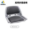 Silla de Yate Asiento Marino Lancha Rápida Barco Luya Barco de Pesca Silla de Conducción Plegable Protección Solar Anti-UV Asiento Anticorrosión