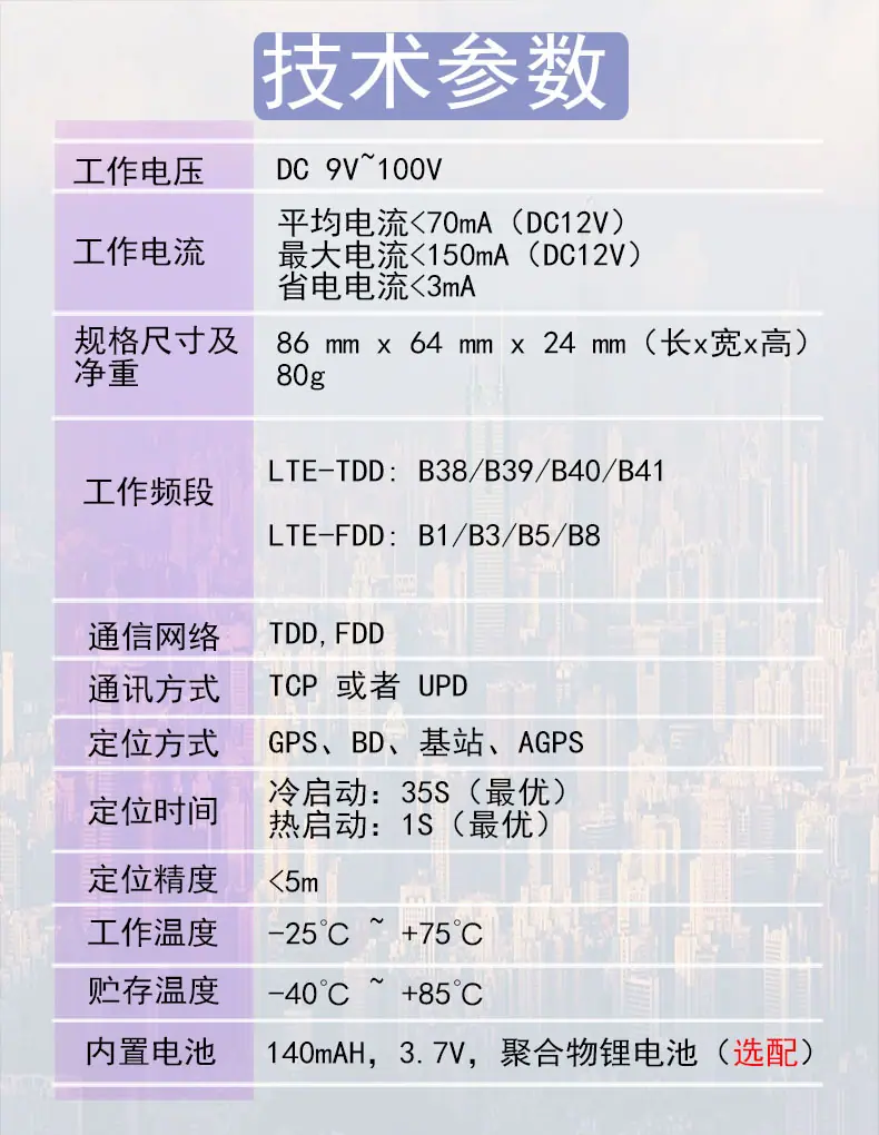 J91L产品参数-详情页-210224.jpg