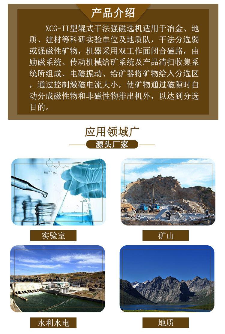 干式磁选机 (2).jpg