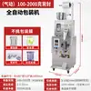 Máquina Llenadora de Gran Capacidad Automática para Grano de Arroz Polvo Grano de Café Alimento para Gato y Perro Máquina Llenadora de Pesaje Cuantitativo