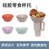 Popular Taza de Hielo Transfronteriza Accesorio de Silicona para Snacks Tapa para Termo Stanley Tapa de Taza Bandeja para Snacks Palomitas