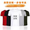 Camiseta Manga Curta Personalizada Roupas de Trabalho Modernas Casal Algodão Roupa de Turma Camiseta Cultura de Festa de Equipe Camiseta Publicitária Logotipo Estampado