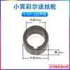 Alimentador de Hilo para Soldadura con Gas de Protección Modelo Suelto/Alimentador de Hilo Bincar Alimentador de Hilo de Accionamiento Único Doble Accionamiento/Soldadura por Arco/Rueda de Presión de Hilo