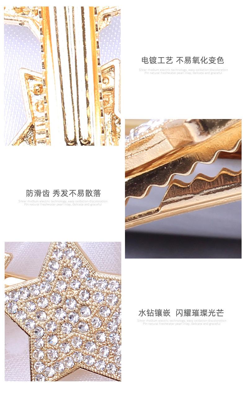 H009702星星系列几何鸭嘴夹详情_05.jpg