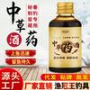Vino herbal chino aditivo para medicina de pesca carpa cruciana carpa trampa para peces pesca salvaje Pozo Negro carpa plateada cebo cebo vino medicinal