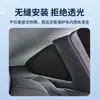 Adequado para Cortinas de Sol de Privacidade da Série Tesla, Proteção Solar, Isolamento Térmico, Acessórios de Decoração para Carro com Cortina de Sol, Suprimentos de Modificação