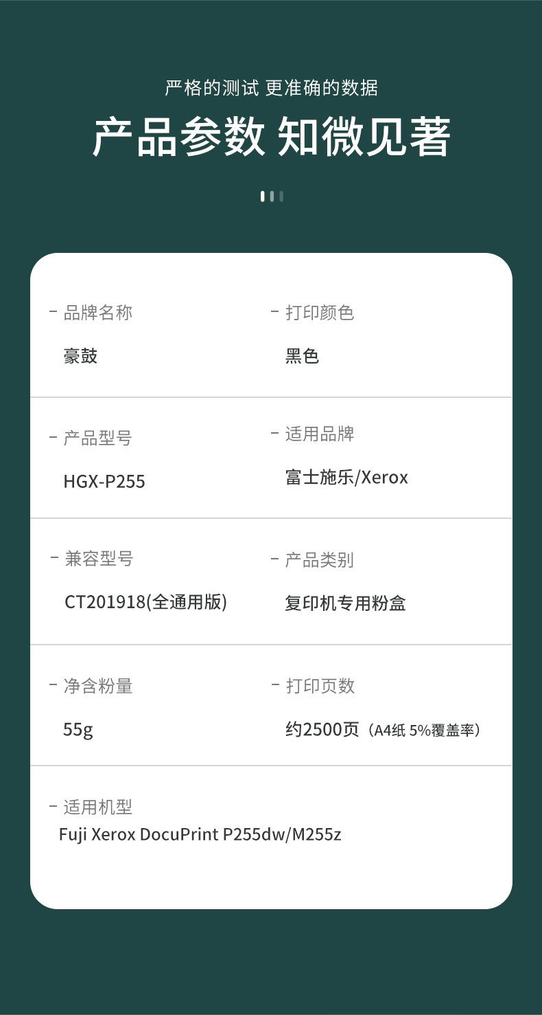施乐P255详情_02.jpg