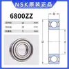 Rolamentos de Alta Velocidade Japoneses Importados Nsk 6800 6801 6802 6803 6804 6805Zz Ddu Vv Rs