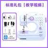 Máquina de coser doméstica mejorada 505A, eléctrica, automática, pequeña, portátil, para exportación y comercio exterior, con pedal.