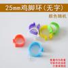 Novo Estilo Anel de Pé de Galinha Anel de Pé com Fivela Aberta para Galinha, Pato e Ganso Multicolorido Opcional Anel de Pé para Aves Anel de Pé