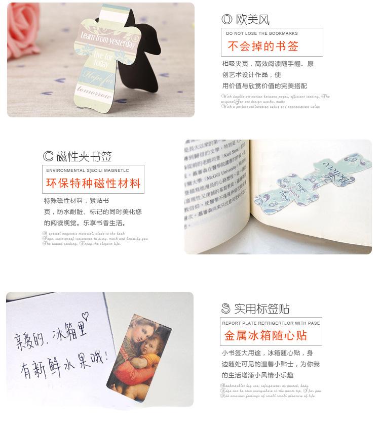 磁性书签详情页
