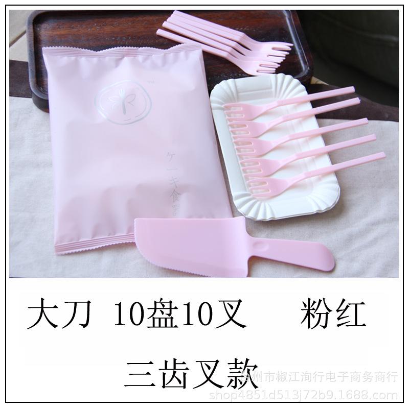 粉色三齿叉套装