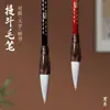Plumín de Pincel Grande de Lanzhai Stationery para Escribir Pareados, Especial para Escribir el Carácter '' en Papel Rojo para Pareados del Festival de Primavera, Caracteres Grandes de Grado Profesional