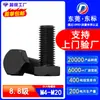 Tornillo de alta resistencia 8.8 Hexagonal Exterior Tornillo Hexagonal Exterior de Alta Resistencia Cabeza Hexagonal M4/M5/M6/M8/M10