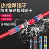 Terminal de conexión rápida de tubo termorretráctil impermeable con anillo de soldadura sin presión y conector adhesivo, funda protectora de cable con aislamiento térmico