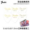 Palhetas de Guitarra Elétrica Fender Atacado, Palhetas Coloridas de Celuloide para Tocar Guitarra Acústica Folk, Palhetas Antiderrapantes para Tocar Rápido