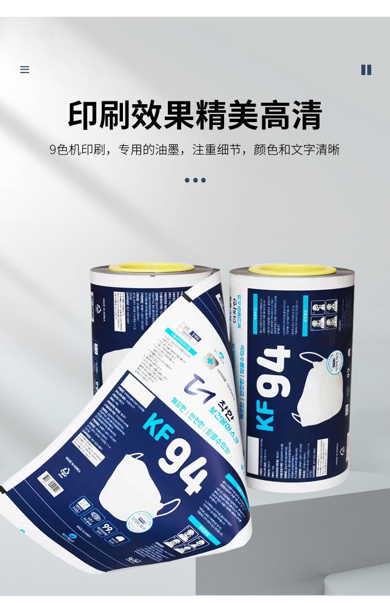 封盖膜,自动食品包装卷膜,塑封卷膜,镀铝复合卷膜,塑料铝箔卷膜印刷