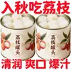 Lichis Frescos en Lata, Recién Recolectados, Sin Hueso, Fruta en Lata Lista para Comer, Pulpa de Fruta Confitada, Producto Tradicional en Lata, Ingrediente Comercial para Repostería