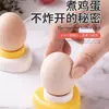 Perforadora de huevos taladro agujero perforador punzón aguja taladro agujero cocinador huevo poke agujero huevo estofado huevo de pato huevo al vapor anti-explosión