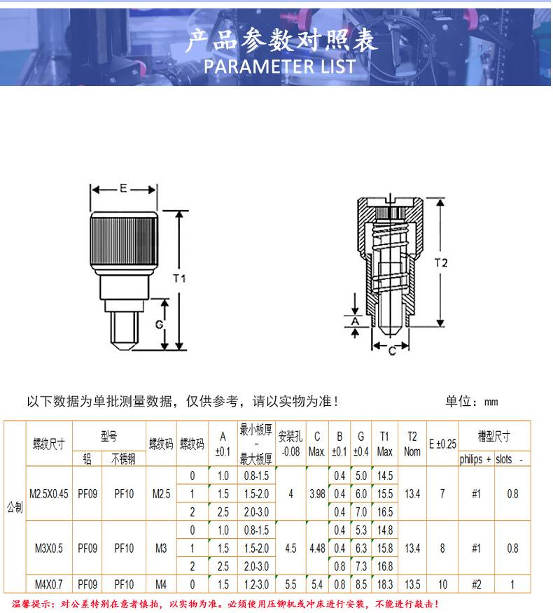 PF09产品详情_05