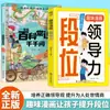Subiendo de nivel: Cómics Divertidos sobre Liderazgo - Ganar al Poder Expresarte 2 - Edición Oficial para Potenciar las Habilidades Integrales de los Niños