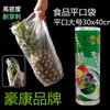 Bolsas para Conservar Alimentos Frescos para Uso Doméstico, Bolsas Espesadas de Grado Alimenticio, Tamaño Grande, Perforadas, Específicas para Supermercado, Bolsas en Rollo Extra Grandes para Uso Comercial