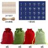 Set de bolsas de regalo de Navidad, punto decorativo, colgante con cordón, bolsa de lino al por mayor, tela de lino, bolsa de calendario de Adviento de Navidad