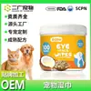 Toallitas Húmedas Personalizadas para Mascotas ODM para Perros y Gatos, Toallitas Limpiadoras de Manchas de Lgrimas Sin Enjuague, Guangdong OEM Venta al por Mayor