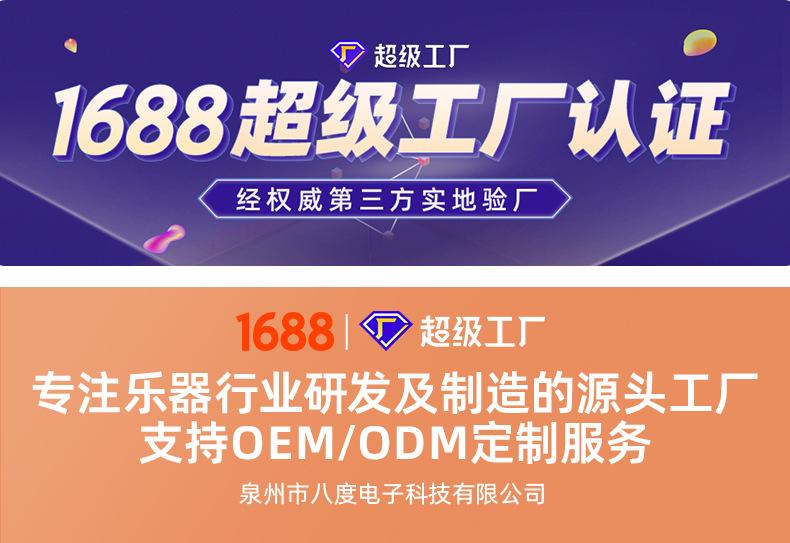 详情页-泉州市八度电子科技有限公司-03_01.jpg