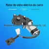 Adequado para Mabu, incluindo motor regulador de janela, vibrador de janela elétrico e motor de elevação de janela.