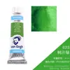 Importado Original Países Bajos Terrence VANGOGH Van Gogh Pintura Acuarela Artista 10ml Van Gogh Individual en Tubo