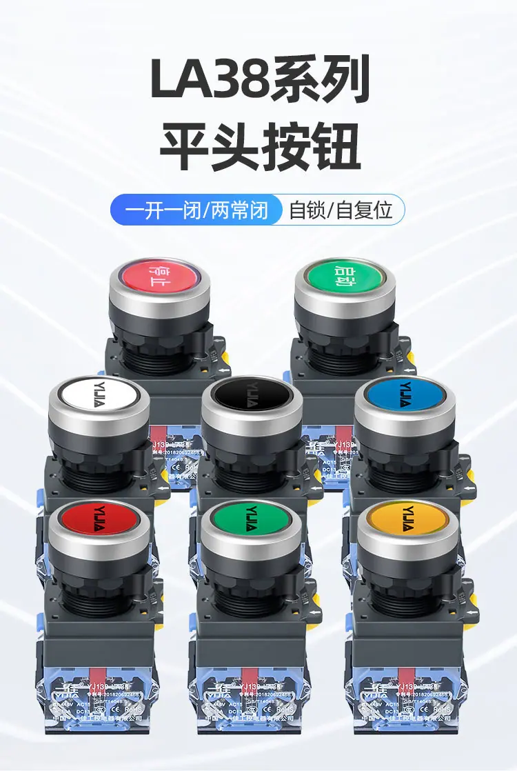 按钮开关