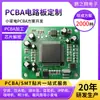 Ventilador Portátil USB Pequeno Placa de Circuito PCBA Quadrada Tábua de Corte Desenvolvimento e Design Ventilador de Pescoço Suspenso Placa de Circuito PCB Personalização