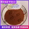Extracto de Tongkat Ali, Polvo de Tongkat Ali Soluble en Agua, Extracto de Tongkat Ali, Pedido Mínimo 1 kg, Se Aceptan Consultas