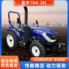 Tractor Lovol Oubao de Tamaño Mediano 704, Cultivador de Cuatro Ruedas de Caballo de Fuerza Pequeño, Venta Directa del Fabricante, Tractor de Tracción en las Cuatro Ruedas