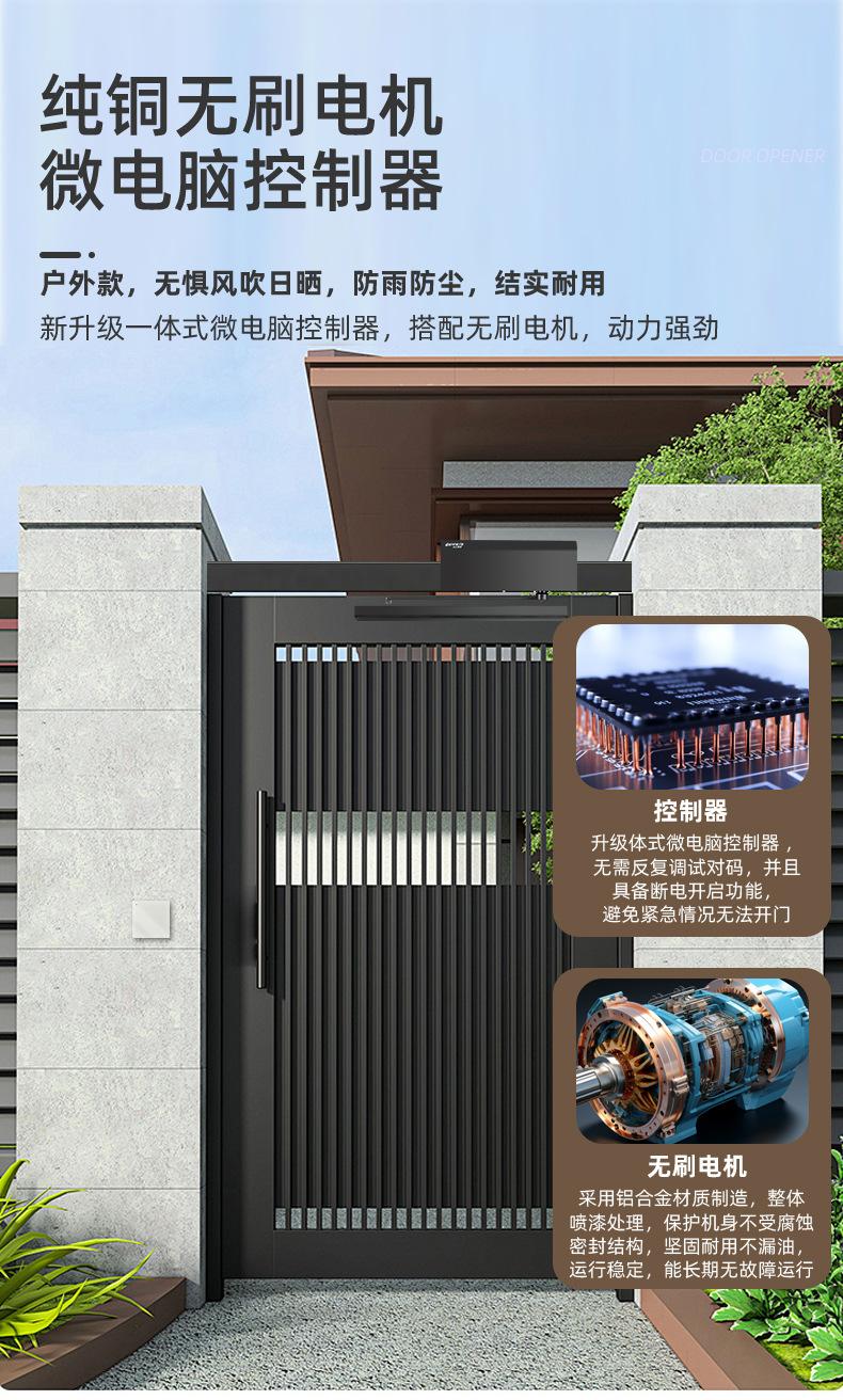户外开门机_05.jpg