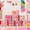 Decoração de Rituais de Feliz Aniversário Suprimentos para Crianças e Meninas de Um Ano Lua Cheia Banquete de 100 Dias Layout de Cena Caixas de Pilha de Chão