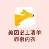 Lista de Imprescindibles de Productos para Adultos de Meituan Lista de Imprescindibles de Lencería Sexy Feimu Compra Integral con Embalaje de Cartón