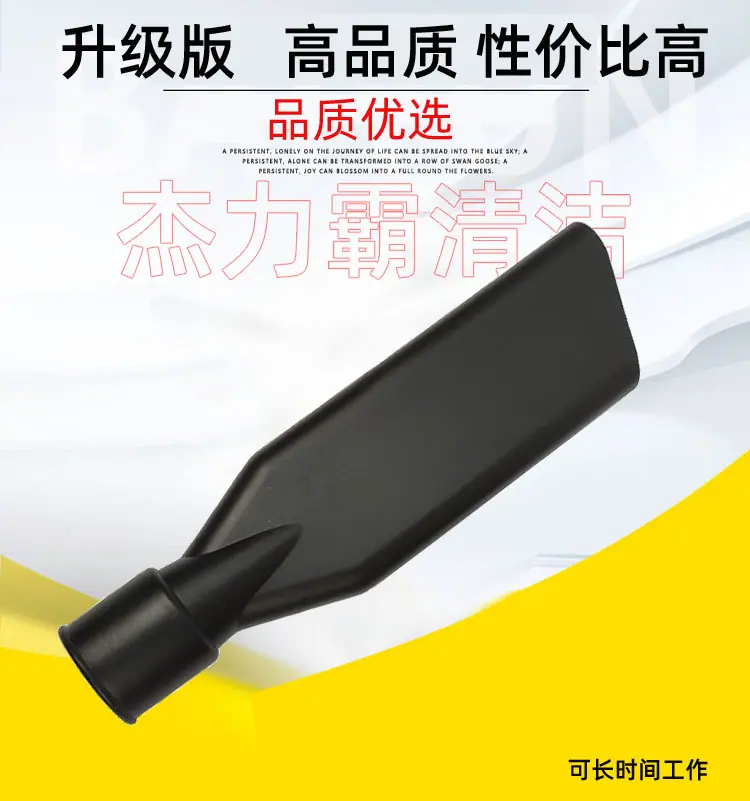 杰力霸 清洁 详细页 长扁嘴.jpg