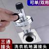 Tubo de Desagüe de Piso para Lavadora Conector de Desagüe de Piso Conector Tres Vías Dos en Uno Tapa Antidesbordamiento y Retorno de Agua Doble Propósito
